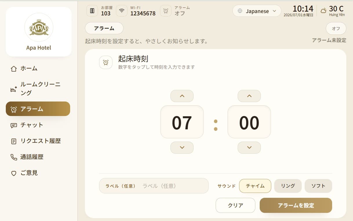 アラーム設定画面。起床時刻とサウンドを選択できるタブレットUI